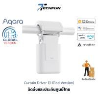 ราคา Aqara ม่านไฟฟ้าอัจฉริยะ เปิด-ปิด อัตโนมัติ Curtain Driver E1 Rod Version (รางกลม) ประกันศูนย์ไทย (22277644481)