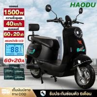 ราคา HAODU มอเตอร์ไซค์ ไฟฟ้า 1500W รถไฟฟ้า ความเร็วสูงสุด 40 กม./ชม ไฟฟ้ารถจักรยานยนต์ TIANNENG48V20A ยนเกียร์ความเร็ว3ระดับ (21465349366)