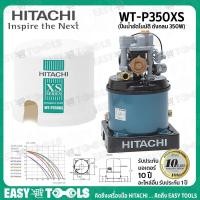 ราคา HITACHI ปั๊มน้ำ ปั๊มน้ำอัตโนมัติ (ถังกลม) 350 วัตต์ รุ่น WT-P350XS (3540999346)