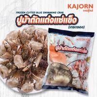 ราคา ขจรฟู้ดส์ ปูม้าตัดแต่งแช่แข็ง​(เกรดรอง) KAJORN (42828698094)