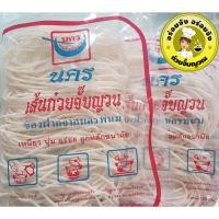 ราคา เส้นก๋วยจั๊บญวน อบแห้ง ของฝากนครพนม (16575874997)
