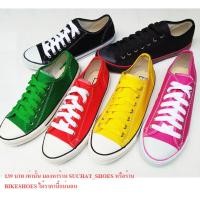 ราคา รองเท้าผ้าใบ MASHARE รุ่น 191 (514656393)