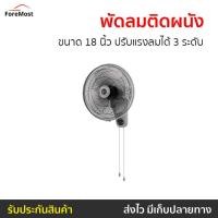 ราคา พัดลมติดผนัง Sharp ขนาด 18 นิ้ว ปรับแรงลมได้ 3 ระดับ PJ-WA181 - พัดลมแขวน (24074073227)