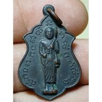 ราคา พระสีวลี กสินไฟ วัดถ้ำสระพงษ์ จ.ศรีษะเกษ ปี 2535 หลวงปู่สรวง และหลวงปู่หมุนร่วมปลุกเสก (26921144133)