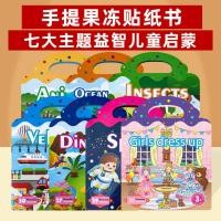 ราคา เด็กวุ้นสติกเกอร์หนังสือปลูกฝังหนังสือสติกเกอร์ความเข้มข้นของทารกซ้ําล้างทําความสะอาดได้ปริศนาวุ้นสติกเกอร์ ชั้น01.16 (49554784536)