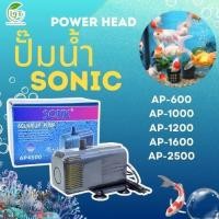 ราคา SONIC ปั้มน้ำ สำหรับบ่อปลา บ่อกุ้ง บ่อกรอง น้ำพุ ปั้มแช่ ปั้มน้ำพุ (40604390873)