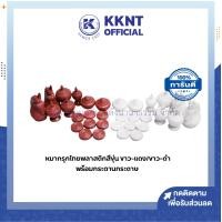 ราคา KKNT | หมากรุกไทย เกมหมากรุก พลาสติกสีขุ่น ขาวแดง,ขาวดำ พร้อมกระดานกระดาษ (ราคา/ชุด) (22083088078)