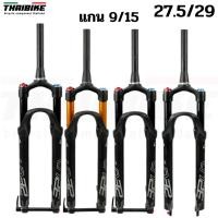 ราคา โช๊คลมจักรยานแมกนีเซี่ยม ยี่ห้อ UDING 27.5 / 29er Supension Air Vacuum แกน 9 แกน15 (19600741185)
