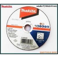 ราคา MAKITA แผ่นตัดเหล็ก 4"2มิล A-85123 (กล่องละ 25 แผ่น) (9787657790)