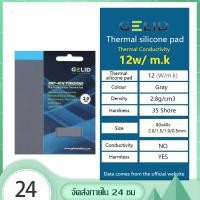 ราคา ซิลิโคนแผ่น GPU Thermal Pad 12w/mk แผ่นการนำความร้อน แผ่นซิลิโคน cooler master thermal pad (24631140507)