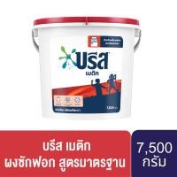 ราคา บรีส เมติก ผงซักฟอก สูตรมาตรฐาน 7500 กรัม Breeze Fabric Solution Matric 7.5 Kg (41776476003)