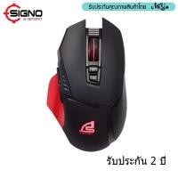 ราคา SIGNO E-Sport GM-971 REDDUST Macro Gaming Mouse (เมาส์มาโคร) (2334809849)