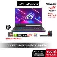 ราคา [สินค้าDEMO-ถูกแกะกล่องแล้ว]เอซุส เกมมิ่ง โน๊ตบุ๊ค ASUS GAMING NOTEBOOK ROG STRIX G15 GL543QR-HF126T (ECLIPSE GRAY) (5378555838)