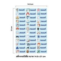 ราคา สติกเกอร์ ใส่ชื่อลูก แพ็ก 10 แผ่น ขนาด A5 เพียง 99 บาท! (26662795532)
