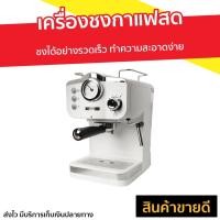 ราคา เครื่องชงกาแฟสด Duchess รุ่น CM4200 - เครื่องชงกาแฟ (10136198192)