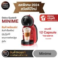 ราคา KRUPS KP1208,KP120H แถมแคปซูลกาแฟStarbucksเครื่องชงกาแฟแคปซ Dolce gusto รุ่น Minime (25156239833)