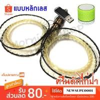 ราคา ครืนดักไก่ป่า บ่วงดักไก่ป่า แบบหลักเลส แบบผีเสื้อ พร้อมลำโพงเสียงต่อ - แฟลชไดร์ฟ (1867356539)