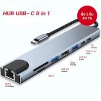 ราคา HDMI RJ45 4K 8 in1 USB3.1 vga to type c Hub SD TF Card Reader PD ชาร์จสําหรับ MacBook และแล็ปท็อป (47603328365)
