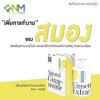 ราคา Nature Medica Natural Ginsenoside (60 แคปซูล) (274969814)