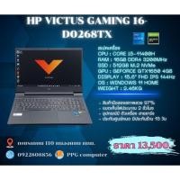 ราคา HP VICTUS GAMING 16-D0268TX (43661542037)