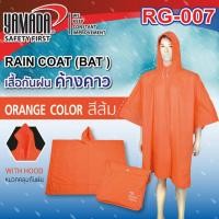 ราคา เสื้อกันฝน ค้างคาว แบบจราจร YAMADA รุ่น RG-007 สีส้ม (26500415825)