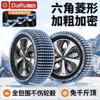 ราคา ยางรถยนต์โซ่กันลื่น SUV Ice Breaking SUV รถหิมะโซ่กันลื่น (46954154508)