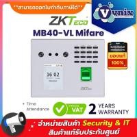 ราคา MB40-VL Mifare ZKTeco เครื่องสแกนใบหน้า ลายนิ้วมือ Time Attendance By Vnix Group (17858126728)