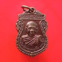 ราคา เหรียญหลวงพ่อบุญเหลือ วัดดงบัง โคราช "แท้"พระเครื่องยอดนิยม เครื่องรางและสิ่งศักดิ์สิทธิ์ รับประกันความแท้ เก็บเงินปลายท (12459768063)