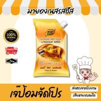 ราคา มายองเนสชีส 920 กรัม ตราเพียวฟู้ดส์ มีฮาลาล มายองเนสรสชีส มายองเนส เครป พิซซ่า เบอเกอรี่ ขนมปัง (6556011115)