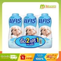 ราคา [2 ฟรี 1] แคร์ แป้งเด็ก Care กลิ่น คลาสสิค สีฟ้า 350 กรัม (28756663397)