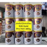ราคา **ขายยกลัง 12กระป๋อง** นมผง S26 Gold PRO HA1 380g **นมดัดแปลงสำหรับทารก** (25286290283)