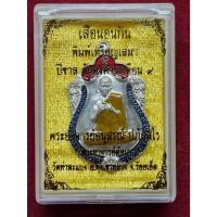 ราคา เหรียญรุ่นเสือนอนกิน พระอาจารย์ต้อม พิมพ์เหรียญเสมา (ลงยๅ) (28550999412)