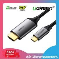 ราคา สายสัญญาณภาพ UGREEN 50570 สาย Type C Thunderbolt 3 to HDMI 4K ต่อมือถือขึ้นจอ ทีวี โปรเจคเตอร์ โน็ตบุ๊ค รับประกัน 2ปี (20944459595)