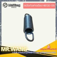 ราคา 0329 สปริงสำหรับรถอัดฟาง STAR (27430026267)