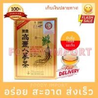 ราคา แท้นำเข้าจากเกาหลี โสมเกาหลีแบบชง เกปุง ชาผสมโสมเกาหลี GAE POONG KOREAN GINSENG TEA เครื่องดื่มโสมเกาหลี รสชาติดี (10764243696)