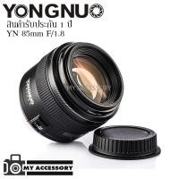 ราคา เลนส์ Yongnuo YN 85mm F/1.8 for Canon EF (7328787785)