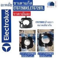 ราคา ELECTROLUX ขาเตาแก๊สสี่เหลี่ยม ETG726BXS (26289425576)