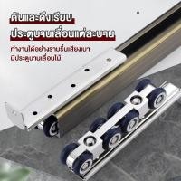 ราคา RTS สี่ล้อรางแขวน + รางแขวน 1.5เมตร 2.0 เมตร + ชุดติดตั้ง + กลอนบานเลื่อน ล้อรางแขวน ประตูบานเลื่อนจัดเซท (24246966966)