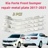 ราคา Kia Forte เหมาะสําหรับ ถึง มือขวา กันชนด้านหน้า 2017-2021 ซ่อมแผ่นโลหะหัวเข็มขัดหักเสริมสแตนเลสวงเล็บโลหะ (55852354500)