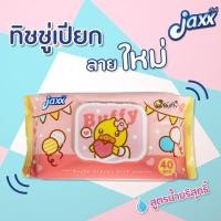 ราคา ทิชชู่เปียกสีชมพู 1 ห่อ 40 แผ่น ทิชชู่เปียก ทิชชู่เช็ดหน้า B.Duck แจ็กซ์ (Jaxx) (26302378712)