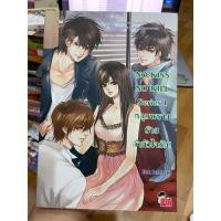 ราคา (นิยายแจ่มใสมือสอง) No kiss No kill Series l หลุมพลางร้ายล่าหัวใจรัก! (5445137649)