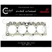 ราคา ปะเก็นฝาสูบ รถยี่ห้อ อีซูซุ Isuzu รหัสเครื่อง 4BB, 4BD, 4BD1 (28207127961)