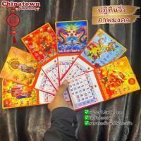 ราคา ปฎิทินแขวนเล็กจิ๋ว สำหรับพกพา ปี ค.ศ.2025/ พ.ศ.2568 ปฎิทิน2025 ปฏิทินจีน มีวันพระไทย-จีน ปฏิทินจิ๋ว ดูหวย ฤกษ์ยาม (29319497841)