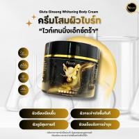 ราคา ครีมโสมสปีดไวท์ ผสมกลูต้า ครีมทาบำรุงผิว บำรุงผิวปรับผิวกระจ่างใส Gluta Ginseng Speed White 250g (47351469040)