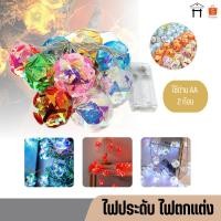 ราคา ไฟกระพริบ ไฟลูกบอล ไฟตกแต่ง LED ไฟตกแต่งบ้าน ไฟประดับสวน (28720791282)