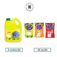 ราคา โปร น้ำยาล้างจาน ถุงเติม 400 มล. และแบบ แกลอน 3,600 มล. สูตรเข้มข้น (43661969610)