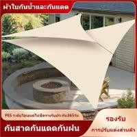 ราคา ผ้าใบกันน้ำกลางแจ้ง หลังคากันแดด ผ้าใบกันฝน ผ้าใบกันแดดระเบียงสวน ผ้าใบกันฝน เต็นท์กันความร้อน ผ้าใบกันน้ำและกันแดด (43978659525)