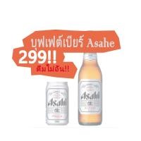 ราคา PLAY FARM Restaurant Package บุฟเฟ่ต์เบียร์อาซาฮี 299 ดื่มไม่อั้น!! ทุกวันพุธ (5601107470)