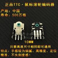 ราคา TTC ลูกกลิ้งเมาส์ 10 มม. Encoder Logitech G102G304 Sai Rui KANA KINZU V2 ถอดรหัส (53901492482)