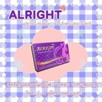 ราคา Alright ออไรท์ อาหารเสริมเพื่อคุณผู้หญิง (92736724)